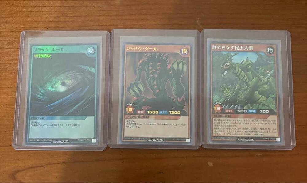 Yu-Gi-Oh! Rush Duel Cards - Black Hole, Shadow Ghoul, Swarming Insect Man